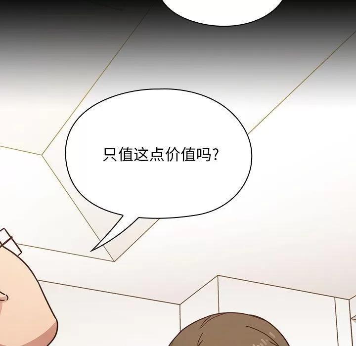 罪与罚 罪与罚 | 第37话 第61页