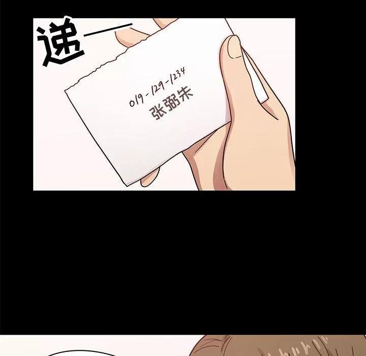 罪与罚 罪与罚 | 第37话 第64页