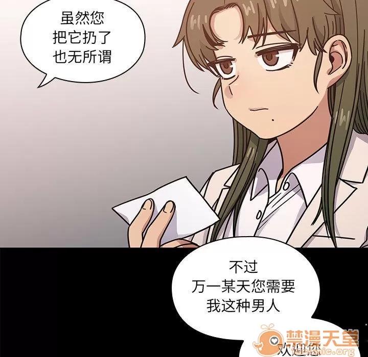 罪与罚 罪与罚 | 第37话 第65页