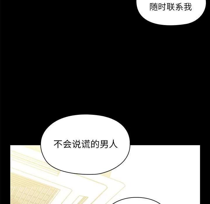 罪与罚 罪与罚 | 第37话 第66页