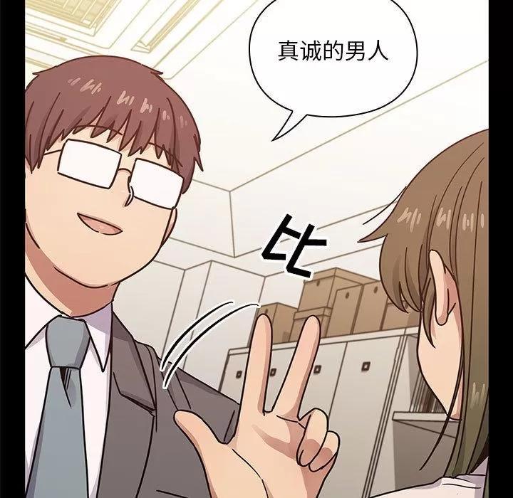 罪与罚 罪与罚 | 第37话 第67页