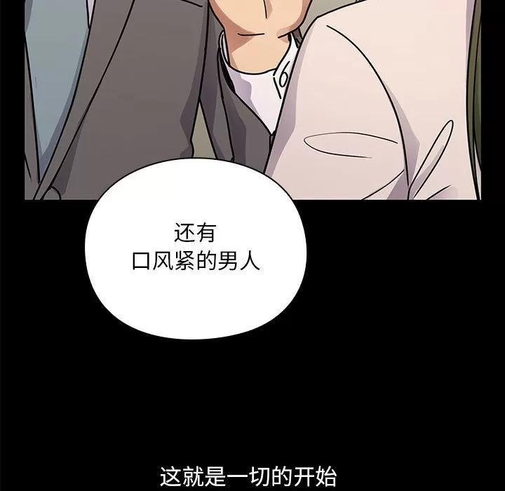 罪与罚 罪与罚 | 第37话 第68页