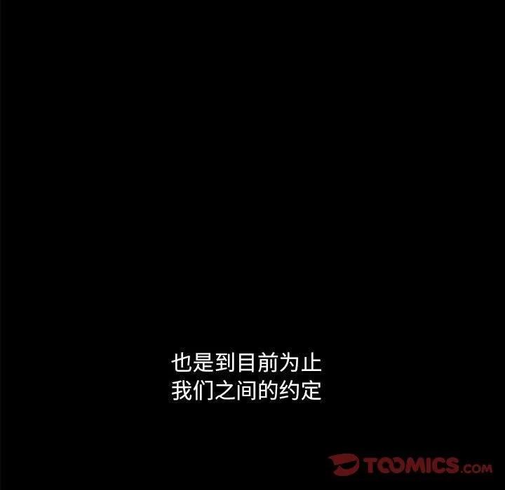 罪与罚 罪与罚 | 第37话 第69页