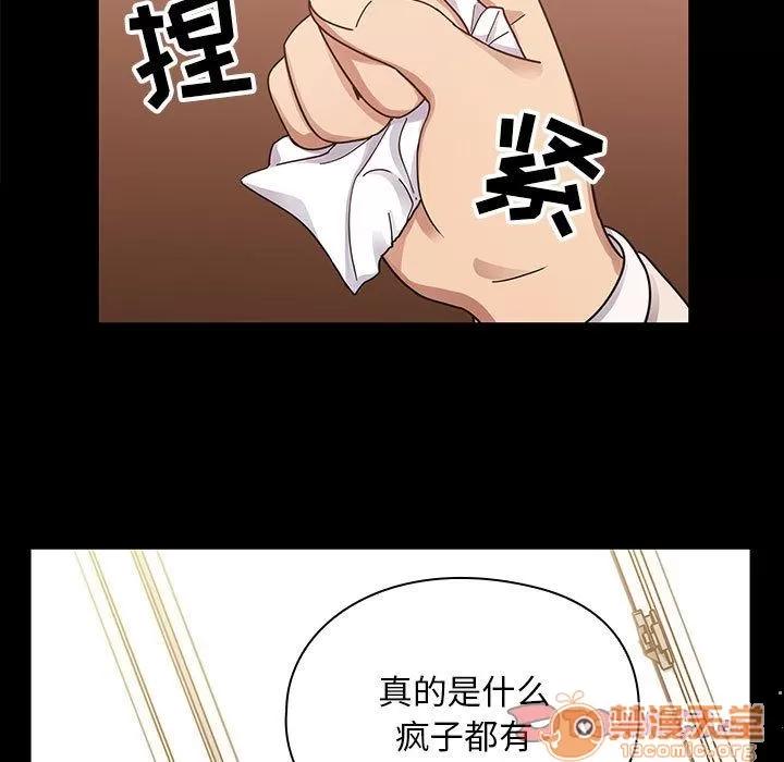 罪与罚 罪与罚 | 第37话 第75页