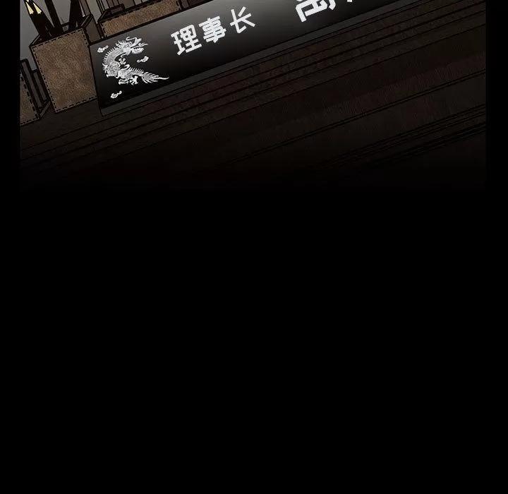 罪与罚 罪与罚 | 第37话 第77页