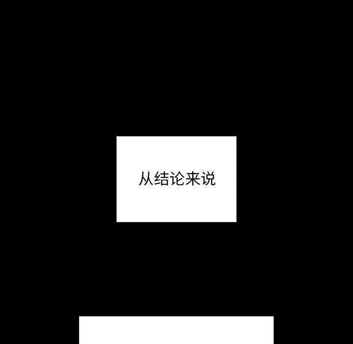 罪与罚 罪与罚 | 第37话 第79页