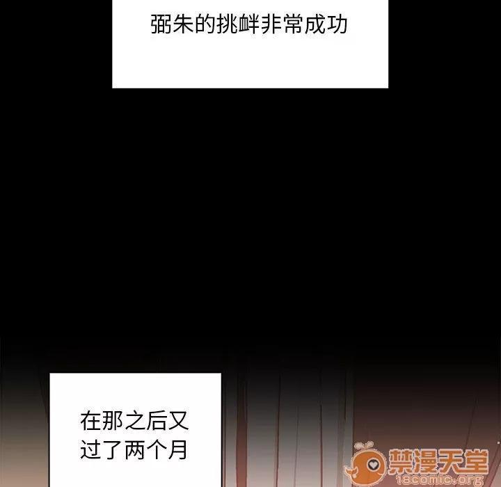 罪与罚 罪与罚 | 第37话 第80页