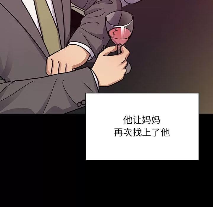 罪与罚 罪与罚 | 第37话 第82页