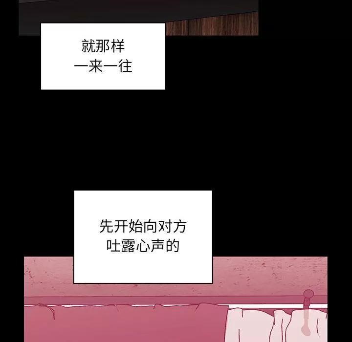 罪与罚 罪与罚 | 第37话 第86页