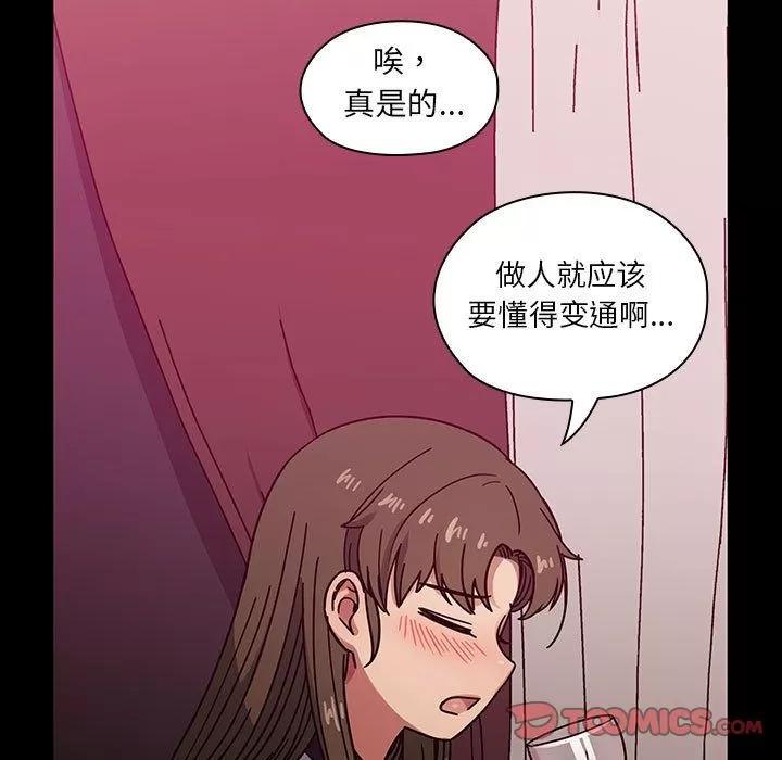 罪与罚 罪与罚 | 第37话 第87页