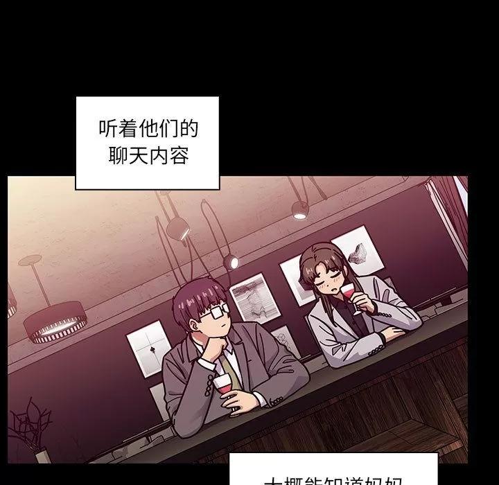 罪与罚 罪与罚 | 第37话 第89页
