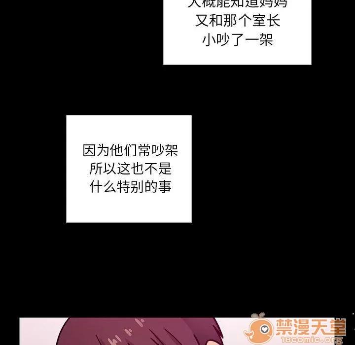 罪与罚 罪与罚 | 第37话 第90页