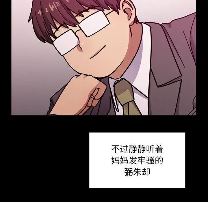 罪与罚 罪与罚 | 第37话 第91页