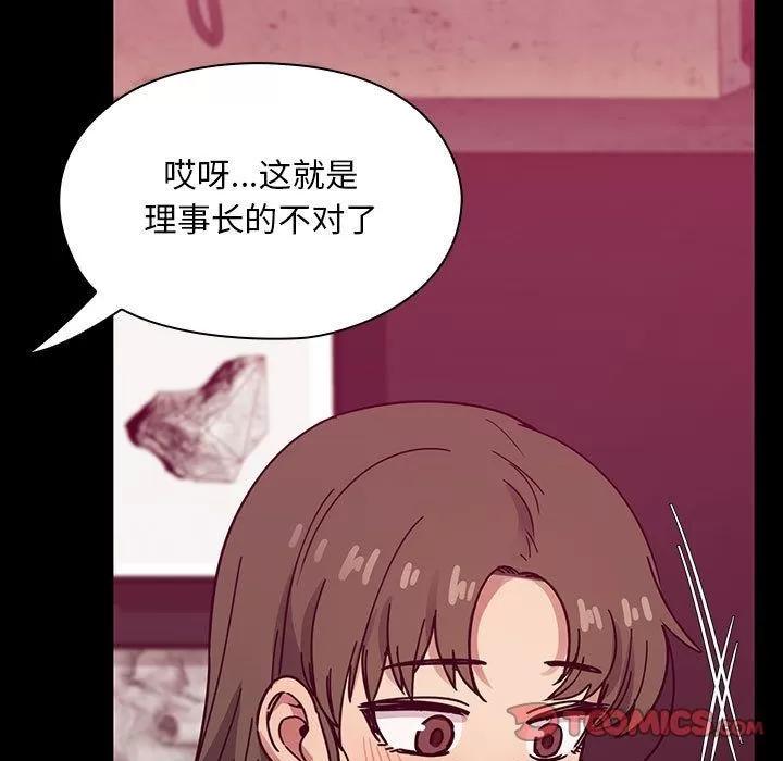 罪与罚 罪与罚 | 第37话 第93页