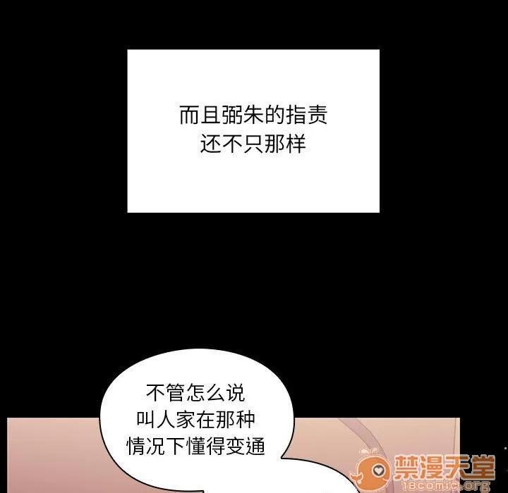 罪与罚 罪与罚 | 第37话 第95页