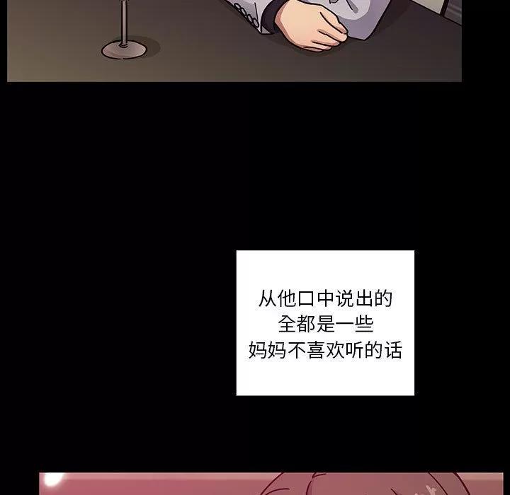 罪与罚 罪与罚 | 第37话 第97页
