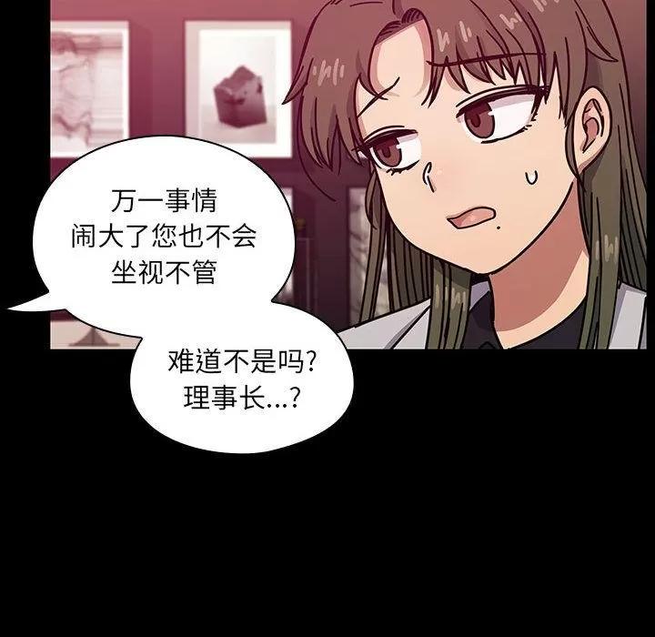 罪与罚 罪与罚 | 第37话 第98页