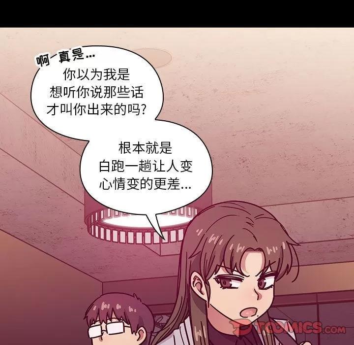 罪与罚 罪与罚 | 第37话 第99页