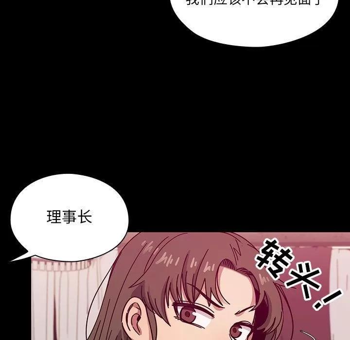 罪与罚 罪与罚 | 第37话 第101页