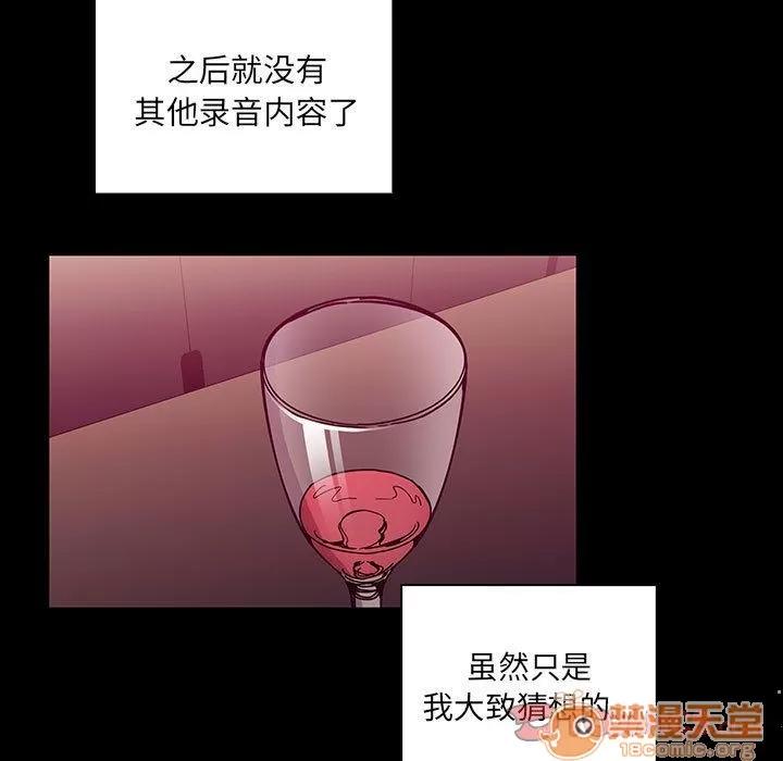 罪与罚 罪与罚 | 第37话 第105页