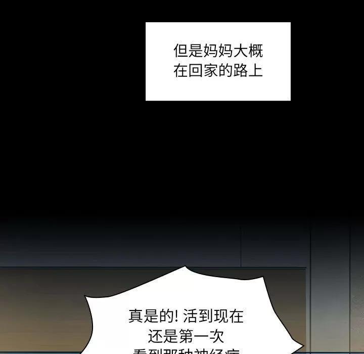 罪与罚 罪与罚 | 第37话 第107页