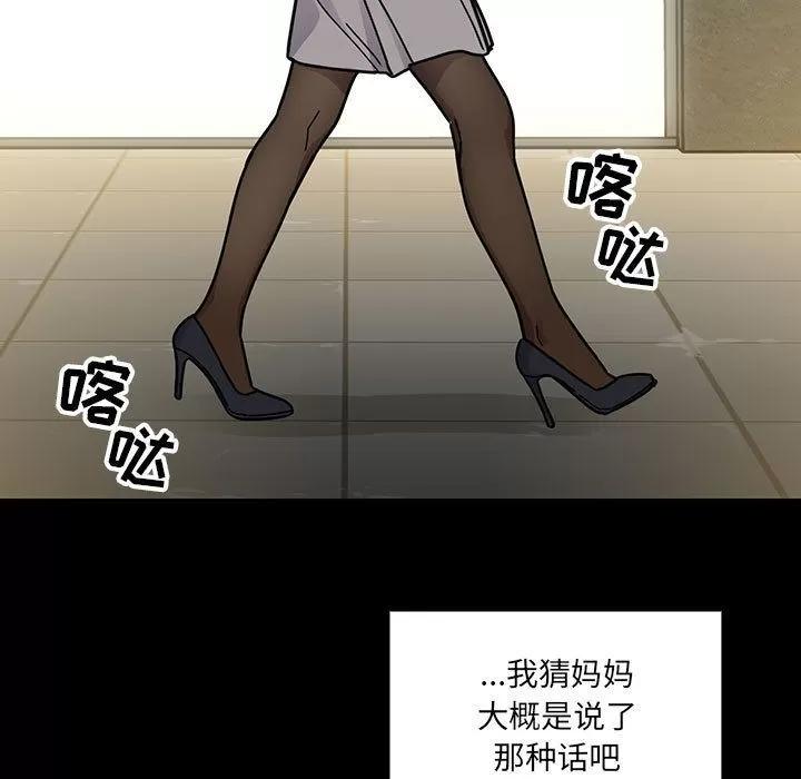罪与罚 罪与罚 | 第37话 第109页