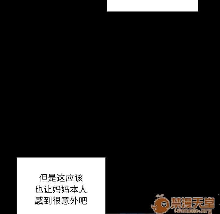 罪与罚 罪与罚 | 第37话 第110页