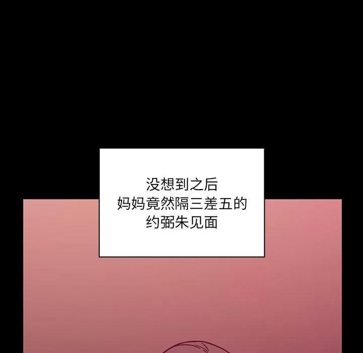 罪与罚 罪与罚 | 第37话 第112页