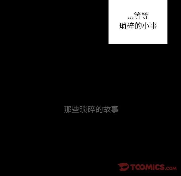 罪与罚 罪与罚 | 第37话 第117页