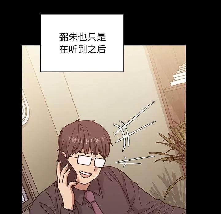 罪与罚 罪与罚 | 第37话 第118页