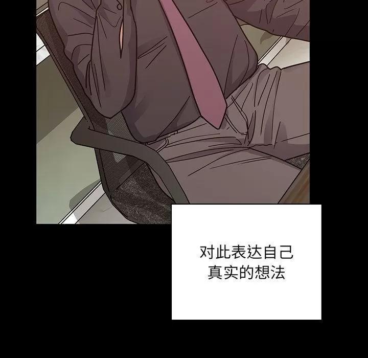 罪与罚 罪与罚 | 第37话 第119页