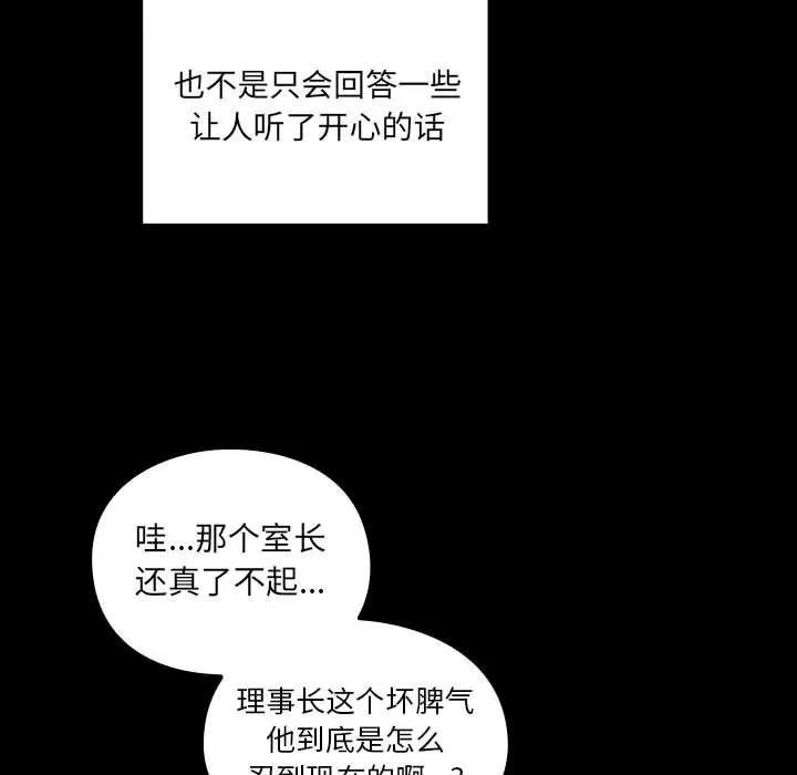 罪与罚 罪与罚 | 第37话 第121页