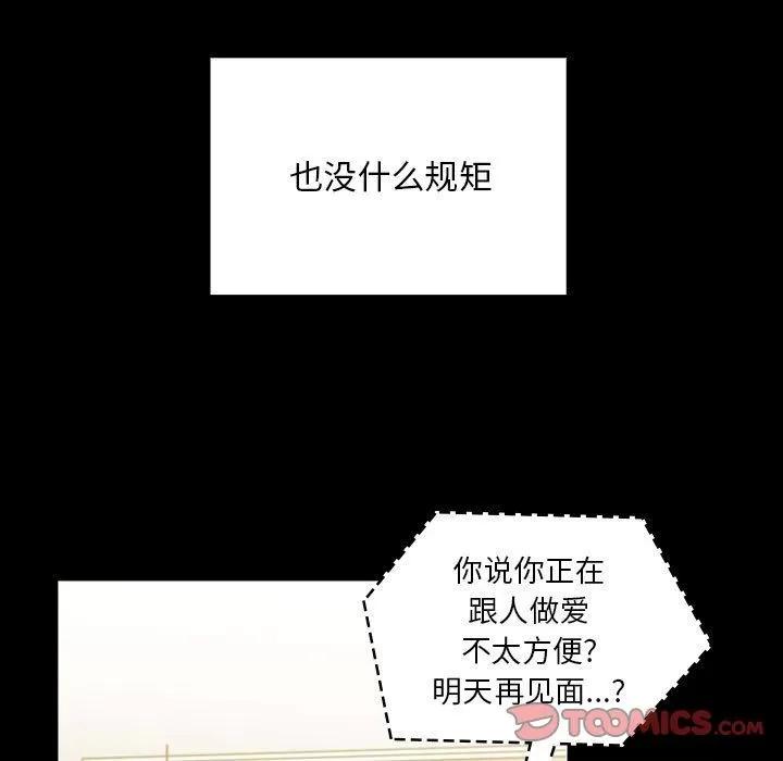 罪与罚 罪与罚 | 第37话 第123页