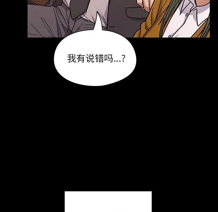 罪与罚 罪与罚 | 第37话 第127页