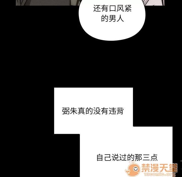 罪与罚 罪与罚 | 第37话 第130页