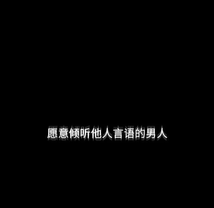罪与罚 罪与罚 | 第37话 第133页