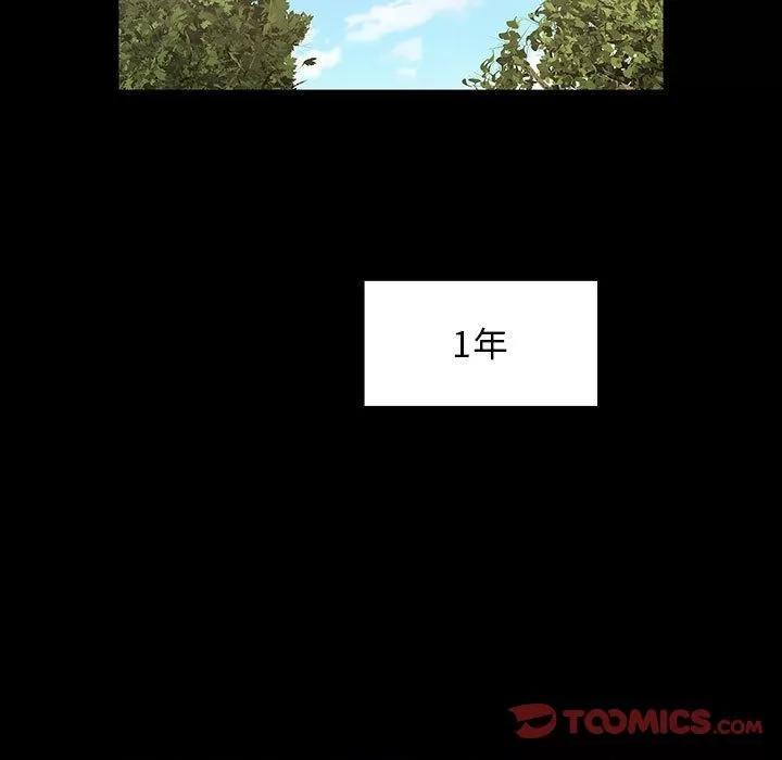 罪与罚 罪与罚 | 第37话 第141页