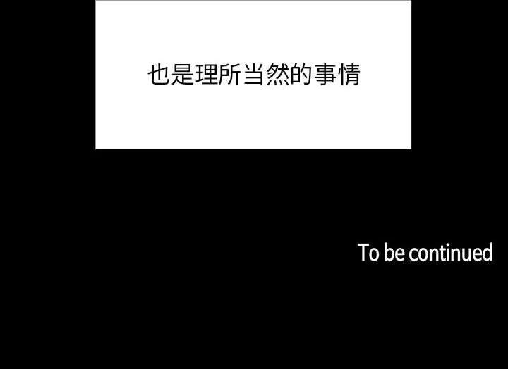 罪与罚 罪与罚 | 第37话 第148页