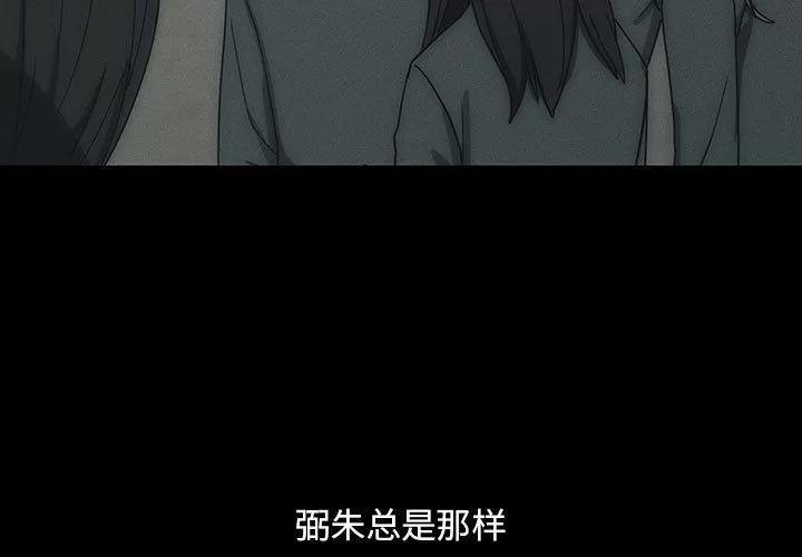 罪与罚 罪与罚 | 第38话 第3页