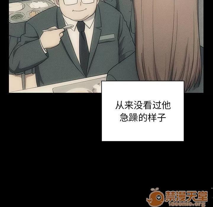 罪与罚 罪与罚 | 第38话 第5页