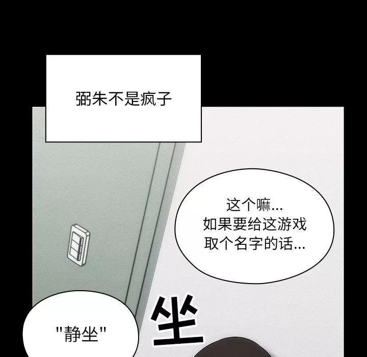 罪与罚 罪与罚 | 第38话 第11页