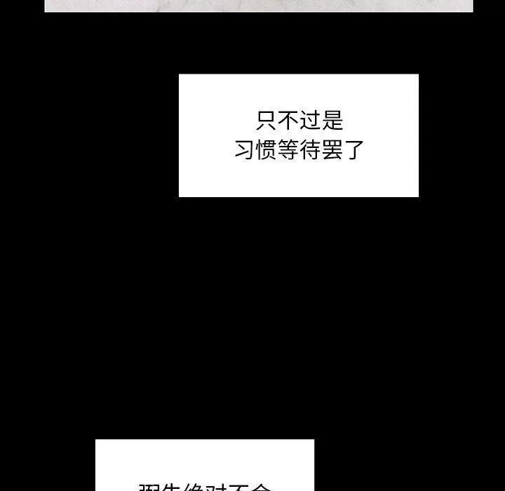 罪与罚 罪与罚 | 第38话 第13页