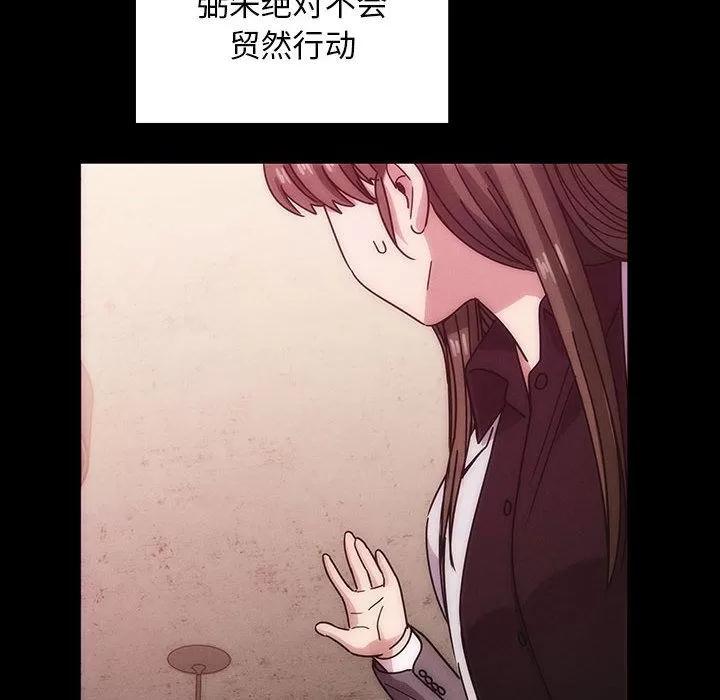 罪与罚 罪与罚 | 第38话 第14页
