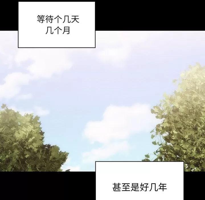 罪与罚 罪与罚 | 第38话 第16页