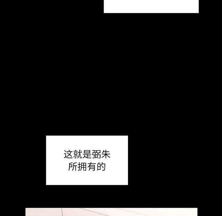 罪与罚 罪与罚 | 第38话 第17页