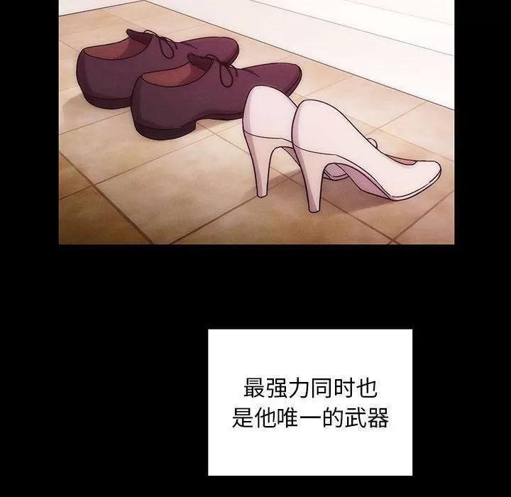 罪与罚 罪与罚 | 第38话 第18页