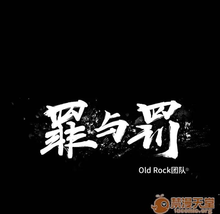 罪与罚 罪与罚 | 第38话 第25页