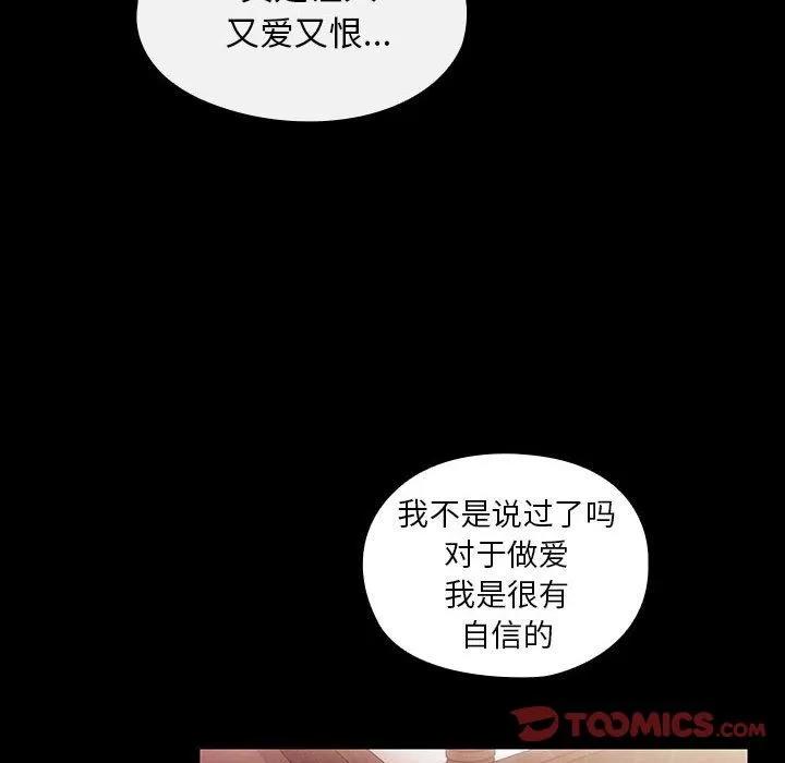 罪与罚 罪与罚 | 第38话 第44页