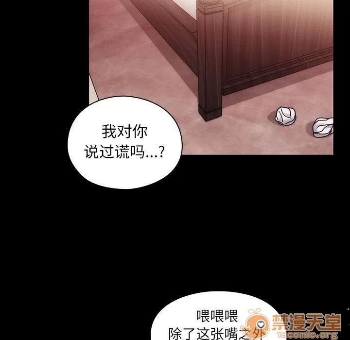 罪与罚 罪与罚 | 第38话 第45页
