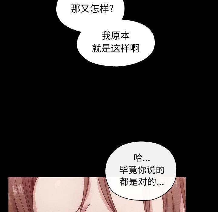 罪与罚 罪与罚 | 第38话 第47页